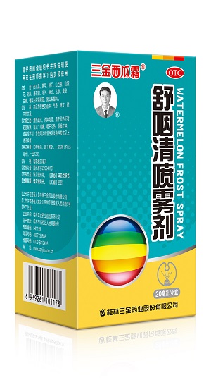 舒咽清喷雾剂（20ml ）.jpg